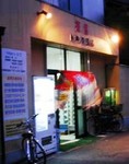 tokiwa12172